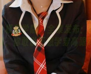 MFStar模范学院 – 全集发布：何嘉颖的美脚，你敢说不想学穿高跟吗？