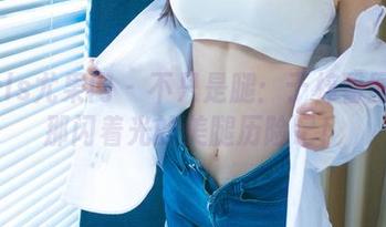 UGirls尤果网 – 不只是腿：于梓馨图集中那闪着光的美腿历险记！