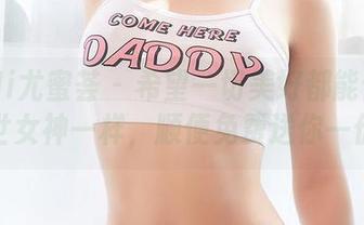 YouMi尤蜜荟 – 希望一切美好都能像抖娘利世女神一样，顺便免费送你一份！