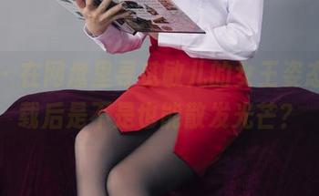 丽柜 – 在网盘里寻觅敏儿的女王姿态，下载后是不是也能散发光芒？