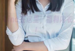 推女郎 – Lina在这里，福利内衣大放异彩！