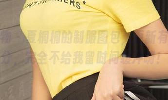 爱尤物 – 夏桐桐的制服图包，更新有点过分，完全不给我留时间缓冲啊！