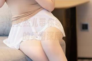 秀人网 – 让安然儿带你领略，眼镜神技下的美图深度！