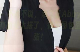 美媛馆 – 不得不说，蔡文钰Abby的美腿和美图真的是太搭了，得去图包里搬走几张！