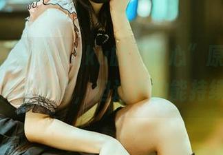 我承认，落落Raku的“甜心”原图确实让我有点屏息，但这真的能持续吗？